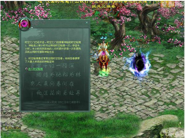 曙光气血2和气血3游戏画面